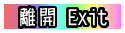 exit