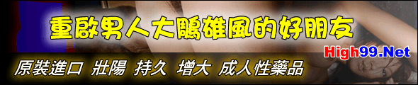 春藥網